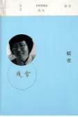 暗夜
