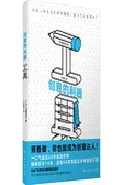 创意的利器——工具