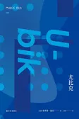 尤比克
